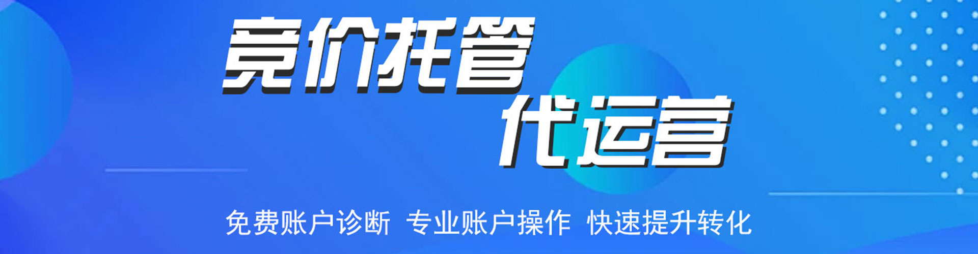 靖边百度推广开户